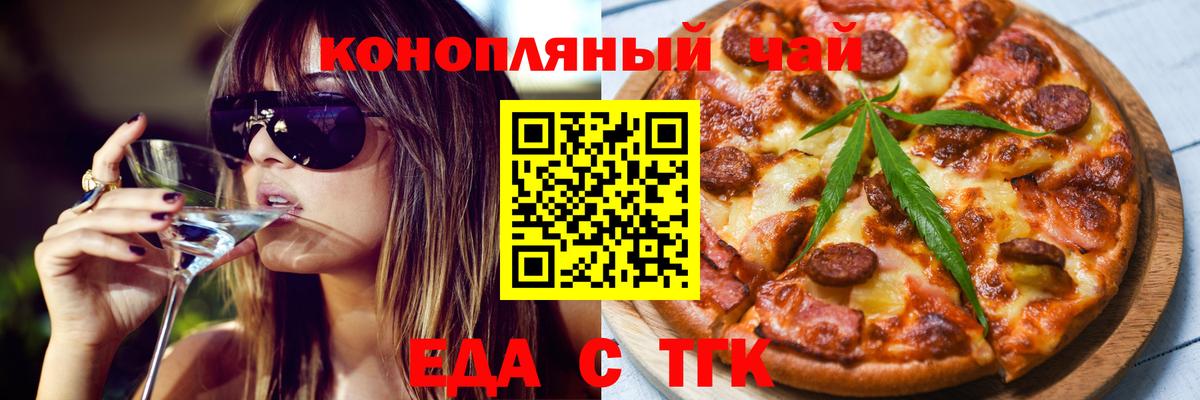 Великие Луки  Canna-Cookies конопля  Вход с VPN 