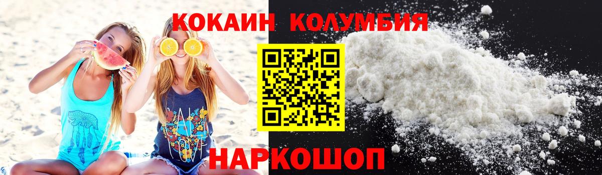 Cocaine Fish Scale Великие Луки