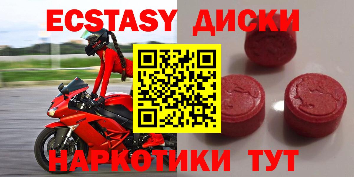 Экстази mix Великие Луки