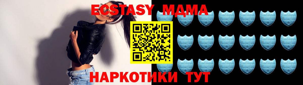 Великие Луки  Экстази DUBAI  ЭКСТАЗИ mix  Вход с VPN 