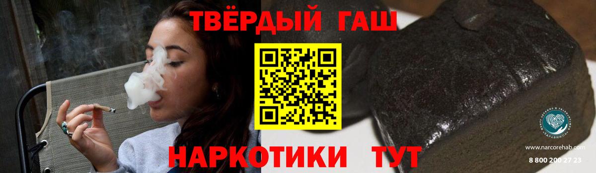 ГАШ Cannabis Великие Луки
