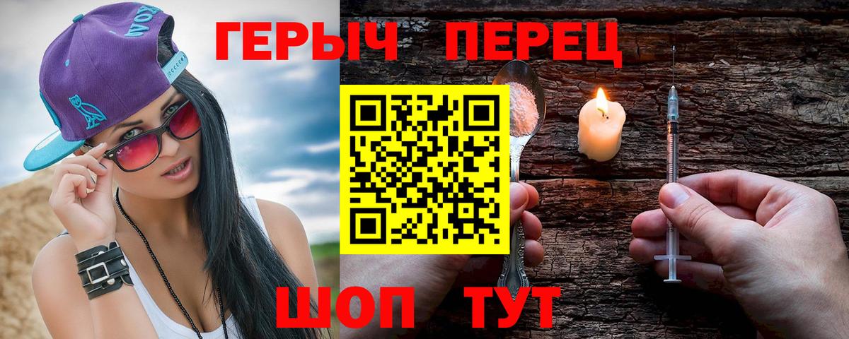 Героин  ГЕРОИН герыч  Вход с VPN  Великие Луки 
