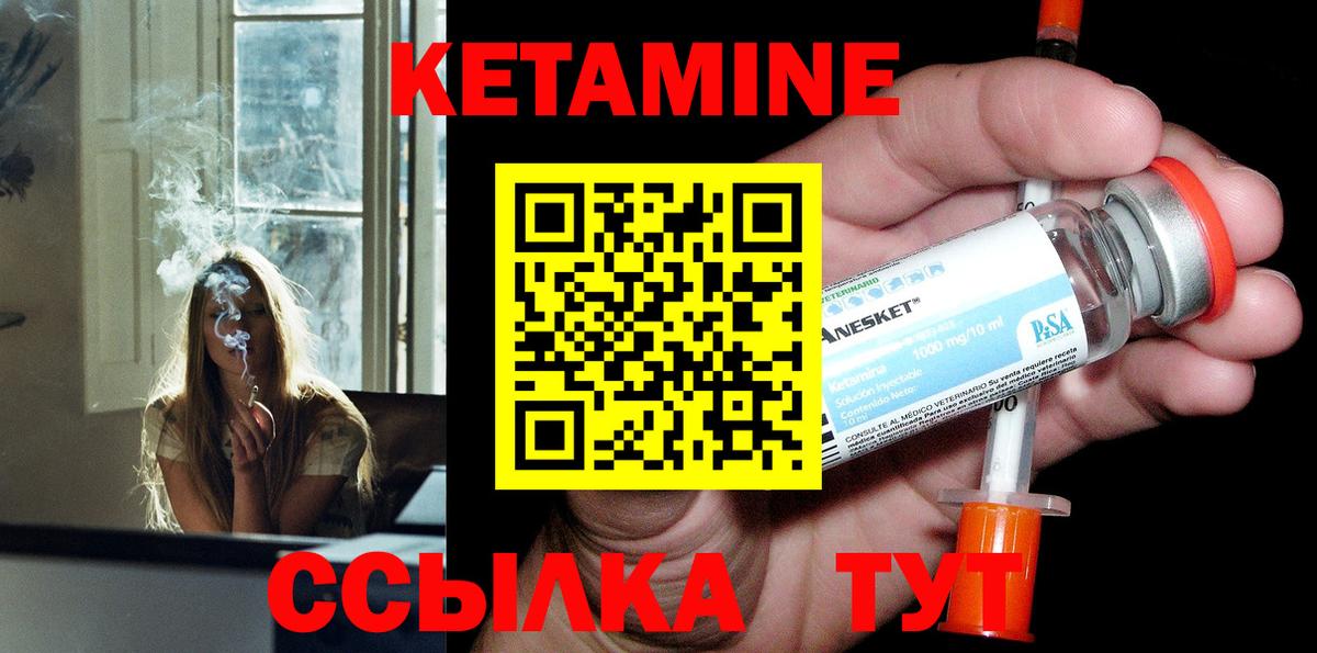 КЕТАМИН ketamine  Вход с VPN  Кетамин ketamine  Великие Луки 