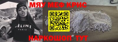 метамфетамин Наро-Фоминск