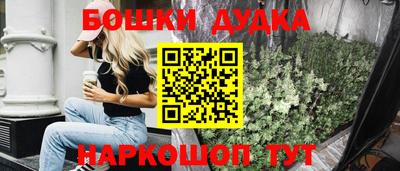 метамфетамин Наро-Фоминск