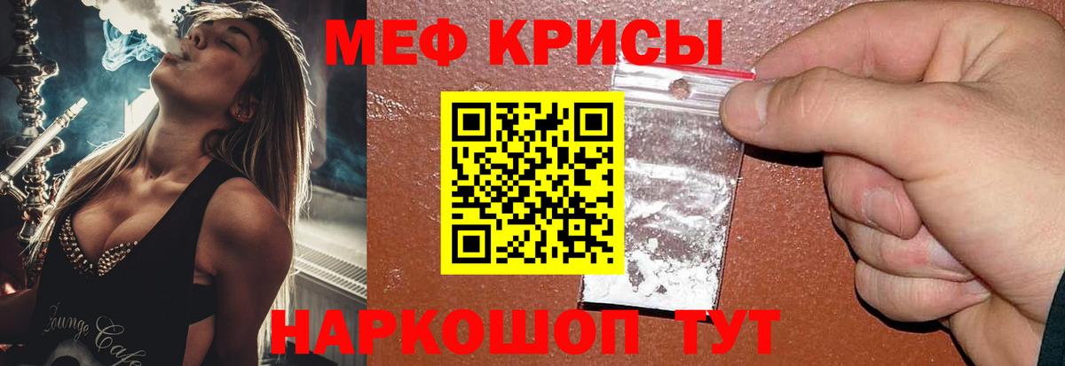 Меф мука Великие Луки