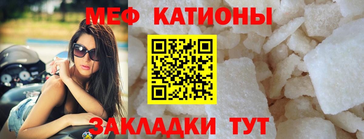 МЕФ  МЕФ  Вход с VPN  Меф кристаллы  Великие Луки 