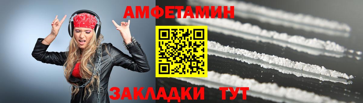 Метамфетамин кристалл Великие Луки