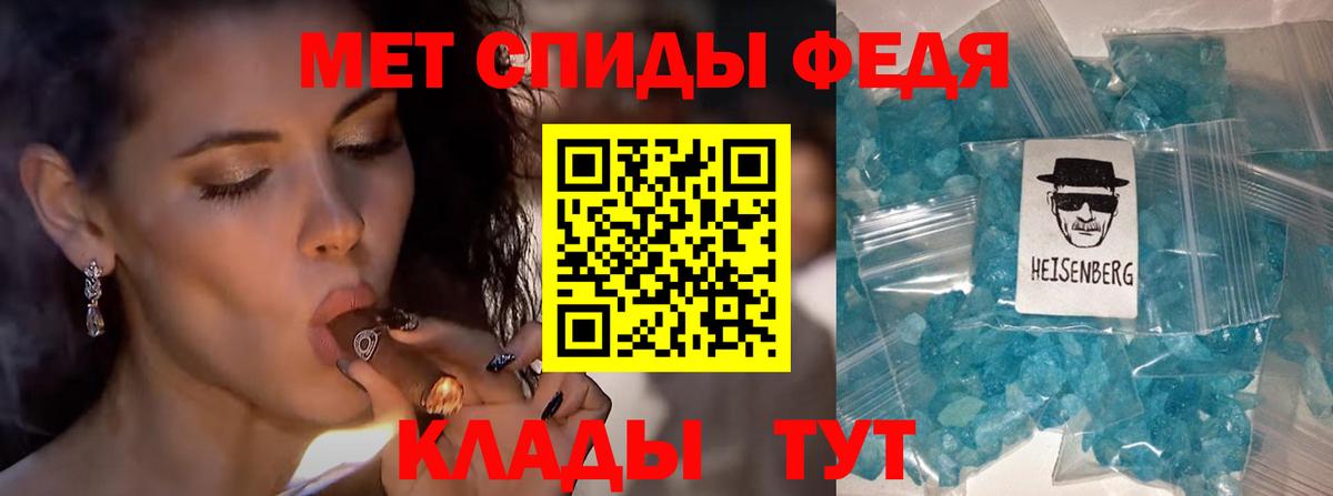 Великие Луки  МЕТАМФЕТАМИН мет  Вход с VPN 