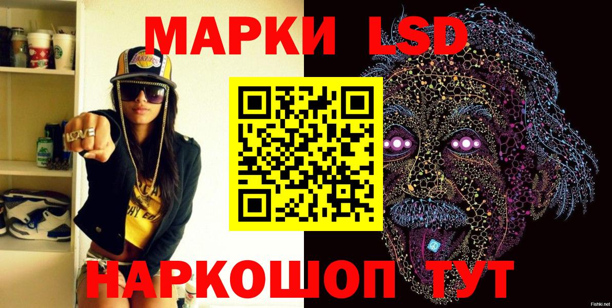 Марки NBOMe 1,5мг Великие Луки