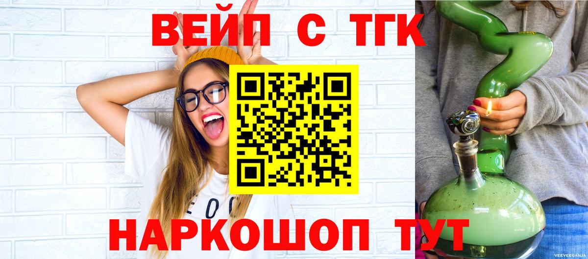 Дистиллят ТГК жижа Великие Луки