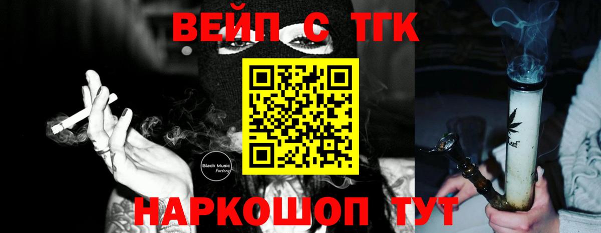 ТГК концентрат  как найти закладки  Великие Луки  Вход с VPN 