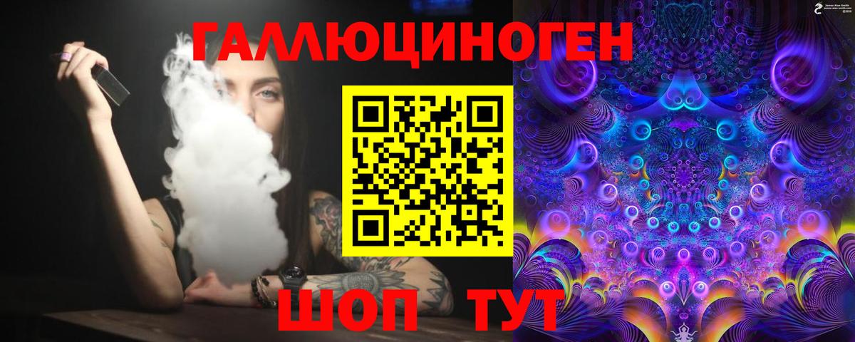 Галлюциногенные грибы Psilocybe  Вход с VPN  закладки  Великие Луки 