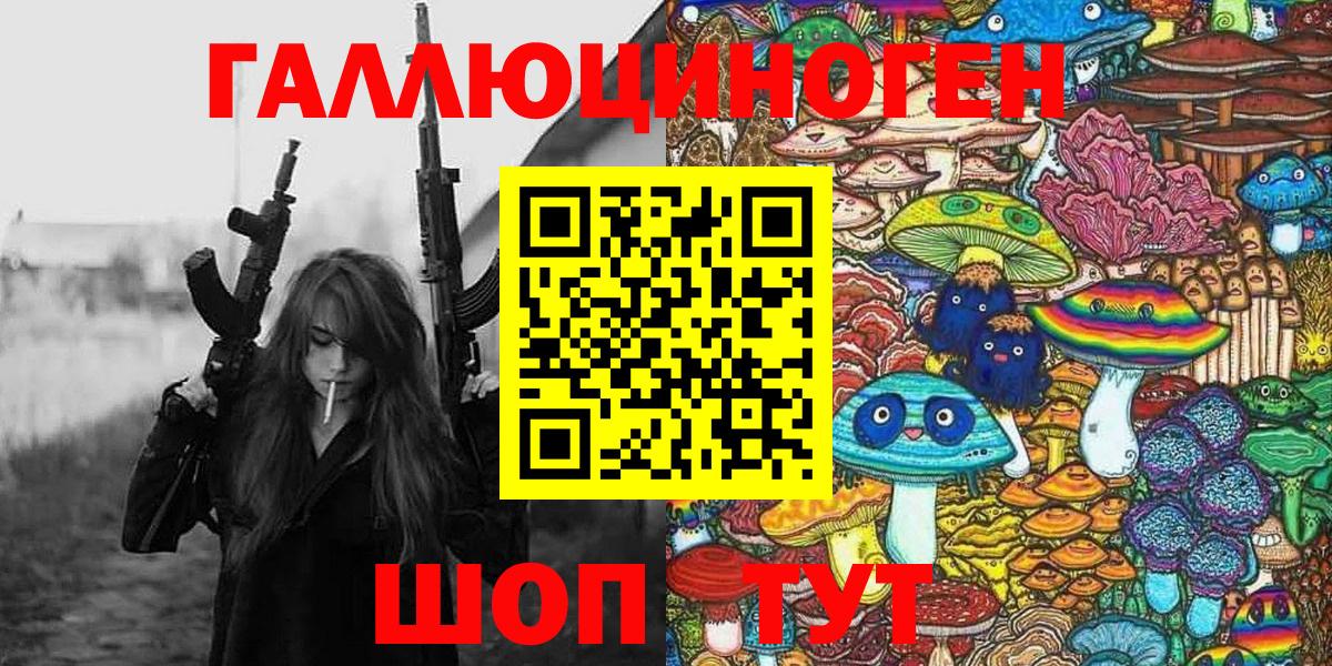 Псилоцибиновые грибы GOLDEN TEACHER Великие Луки